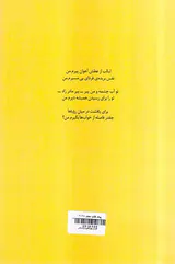 آهوان پیر